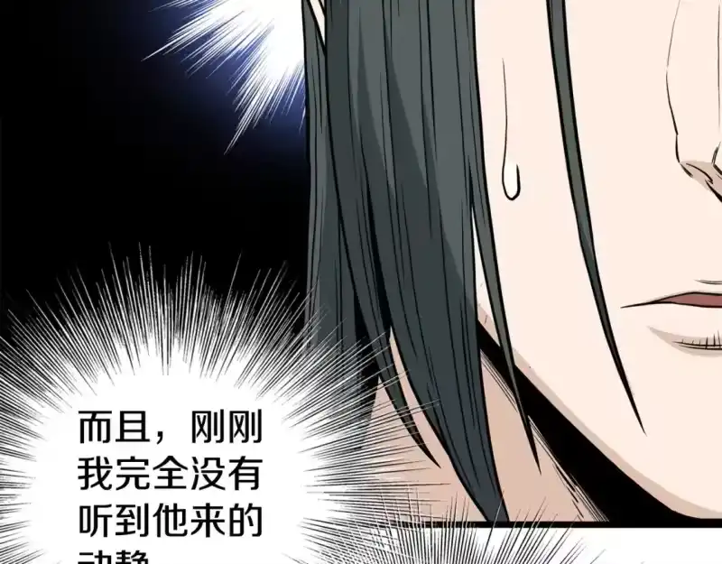 登录武林系统_h 第149话 远走 第123页