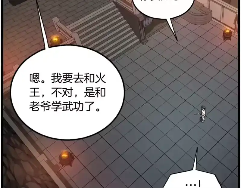 登录武林系统_h 第149话 远走 第126页