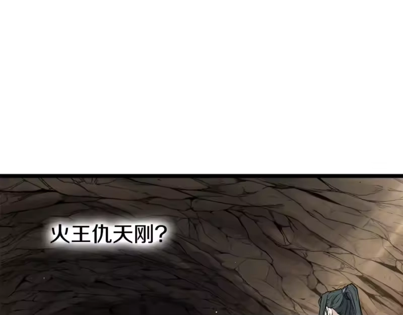 登录武林系统_h 第149话 远走 第128页