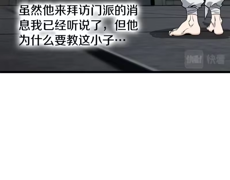 登录武林系统_h 第149话 远走 第130页