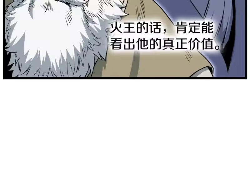 登录武林系统_h 第149话 远走 第133页