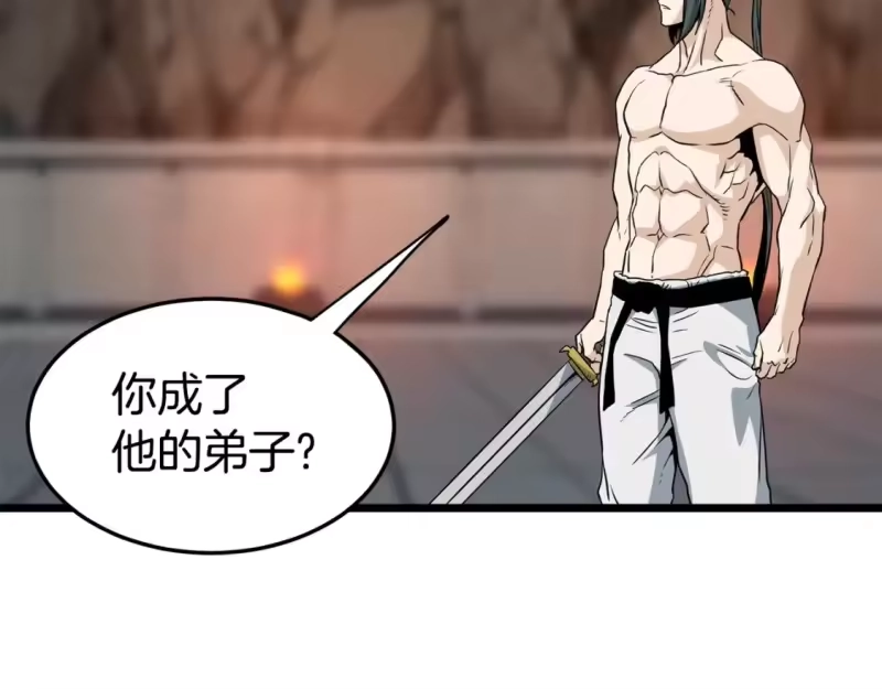 登录武林系统_h 第149话 远走 第135页