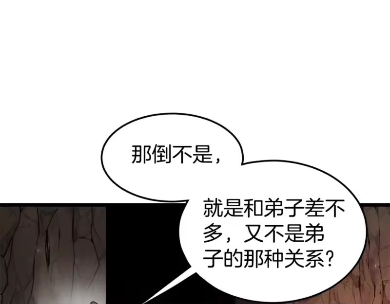 登录武林系统_h 第149话 远走 第137页