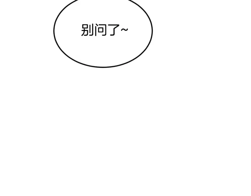 登录武林系统_h 第149话 远走 第139页