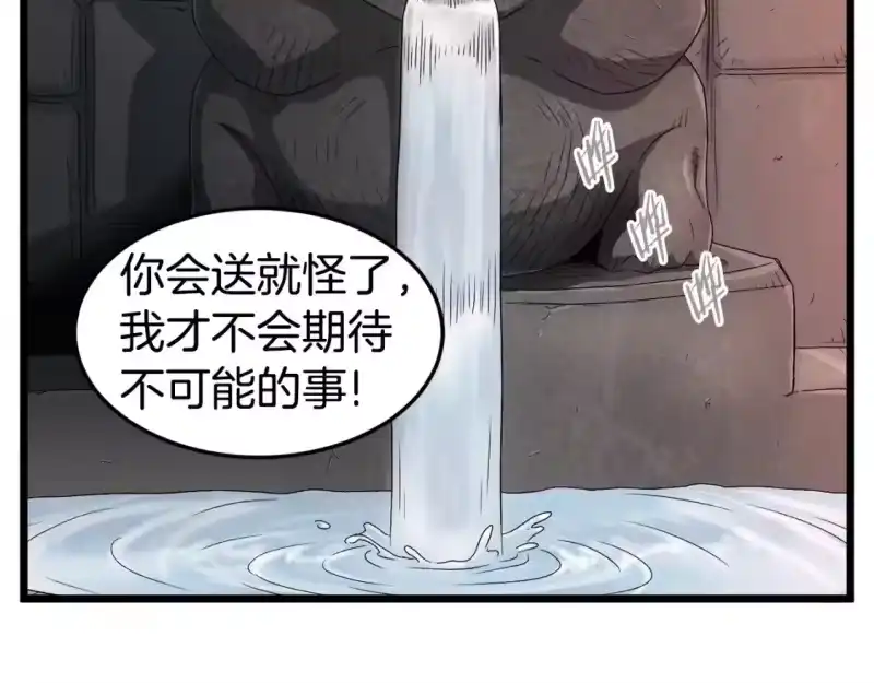 登录武林系统_h 第149话 远走 第141页