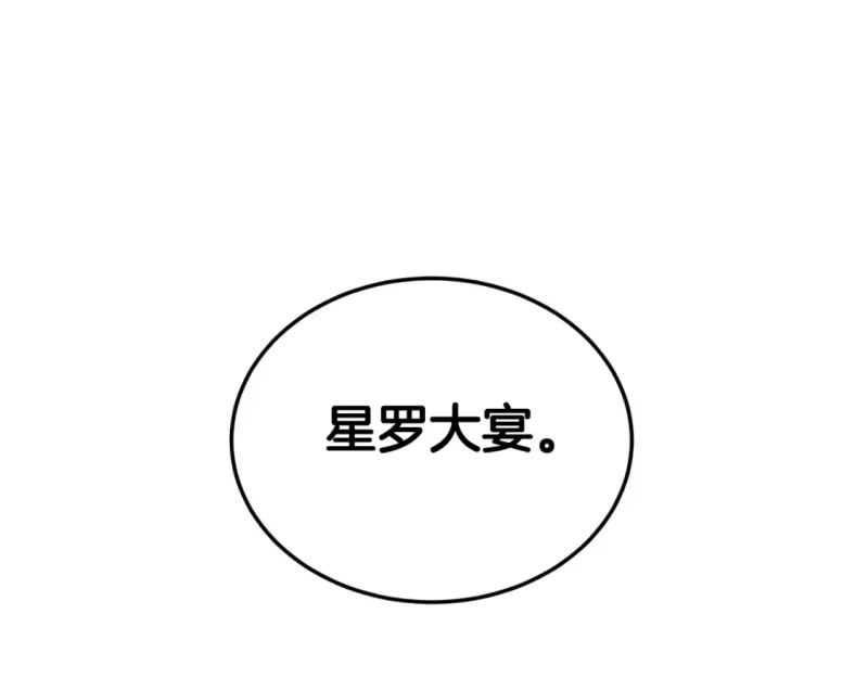 登录武林系统_h 第149话 远走 第142页