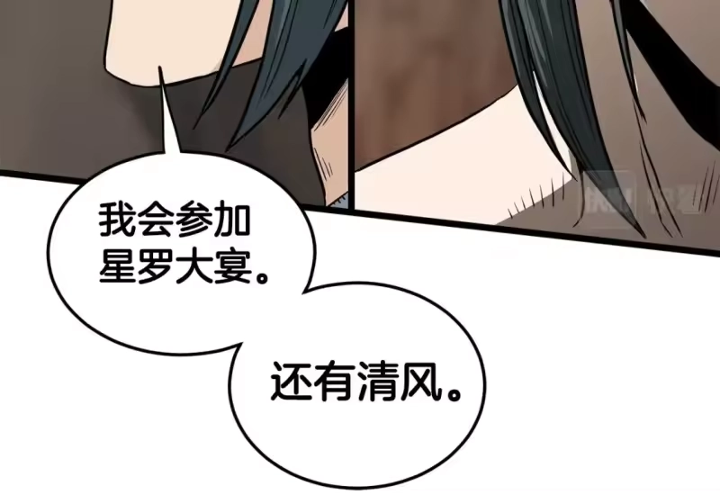 登录武林系统_h 第149话 远走 第145页