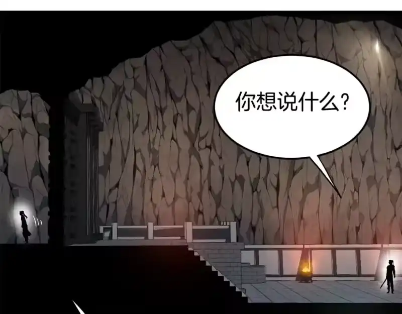 登录武林系统_h 第149话 远走 第147页