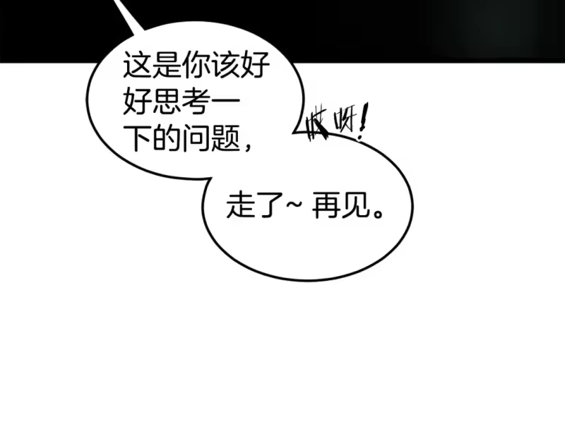 登录武林系统_h 第149话 远走 第148页