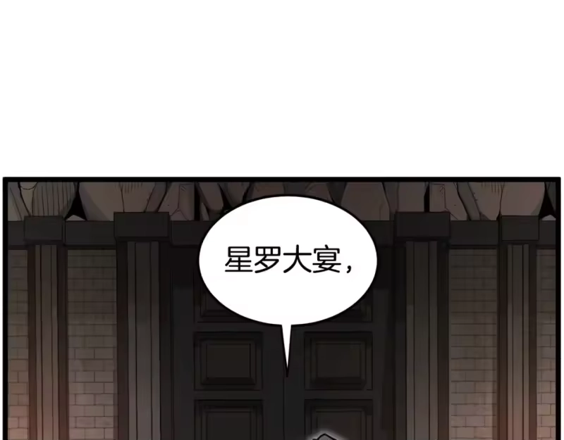 登录武林系统_h 第149话 远走 第152页