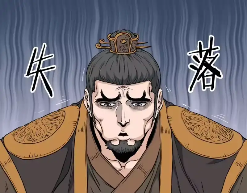 登录武林系统_h 第149话 远走 第17页