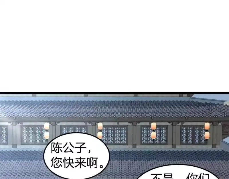登录武林系统_h 第149话 远走 第171页