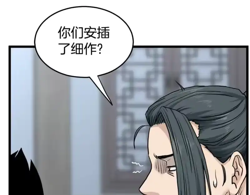 登录武林系统_h 第149话 远走 第174页
