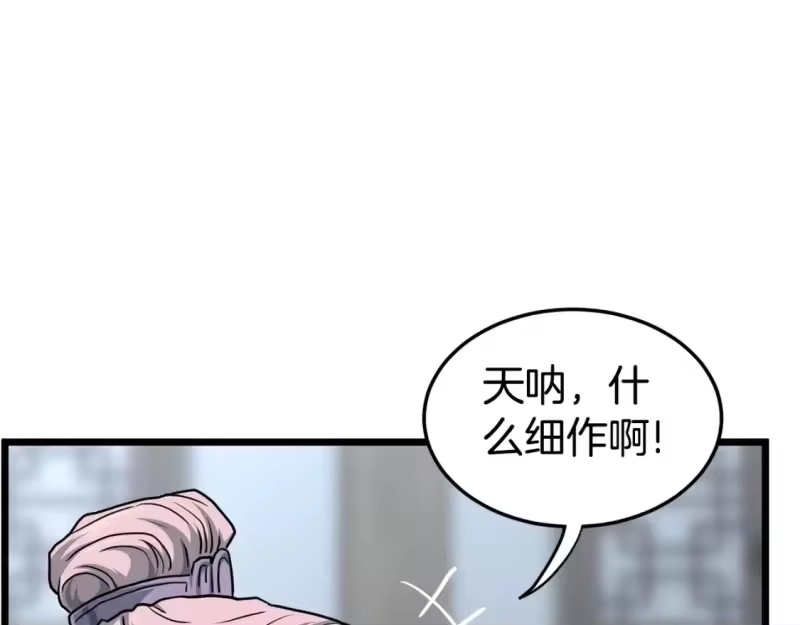 登录武林系统_h 第149话 远走 第176页