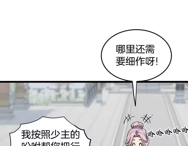 登录武林系统_h 第149话 远走 第179页