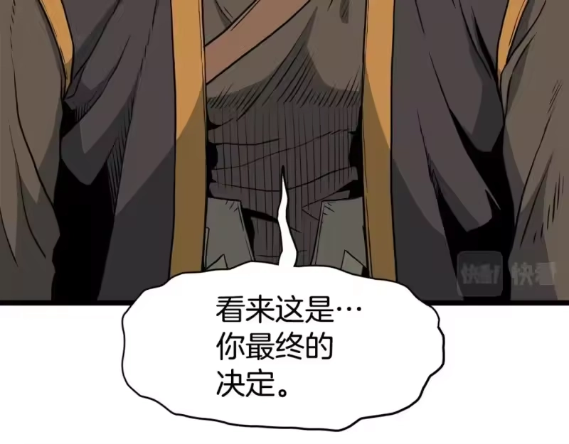 登录武林系统_h 第149话 远走 第18页