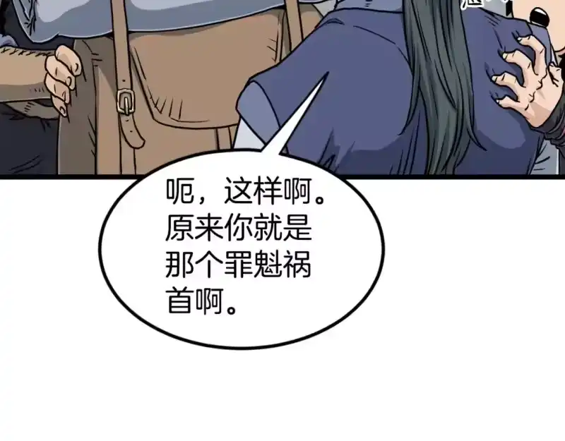 登录武林系统_h 第149话 远走 第181页