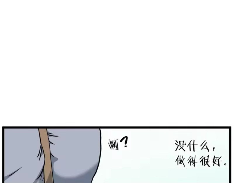 登录武林系统_h 第149话 远走 第182页
