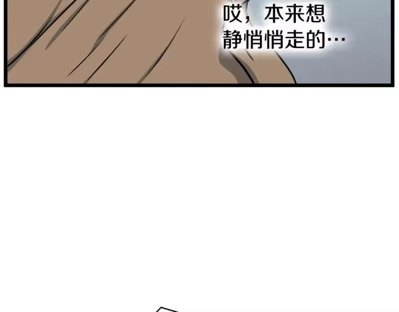 登录武林系统_h 第149话 远走 第184页
