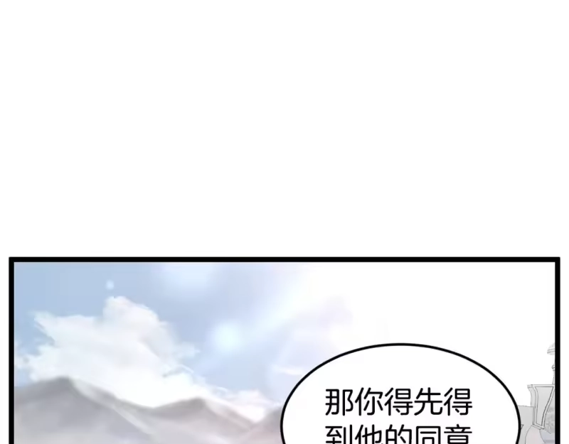 登录武林系统_h 第149话 远走 第188页