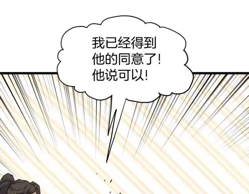 登录武林系统_h 第149话 远走 第191页