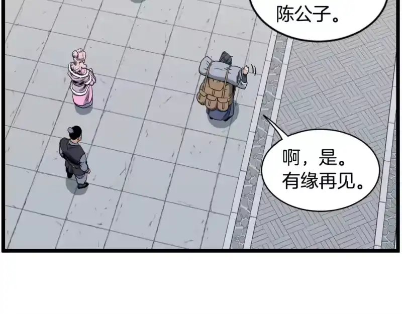 登录武林系统_h 第149话 远走 第195页