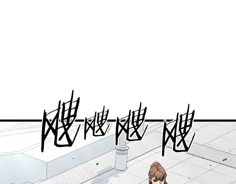 登录武林系统_h 第149话 远走 第197页