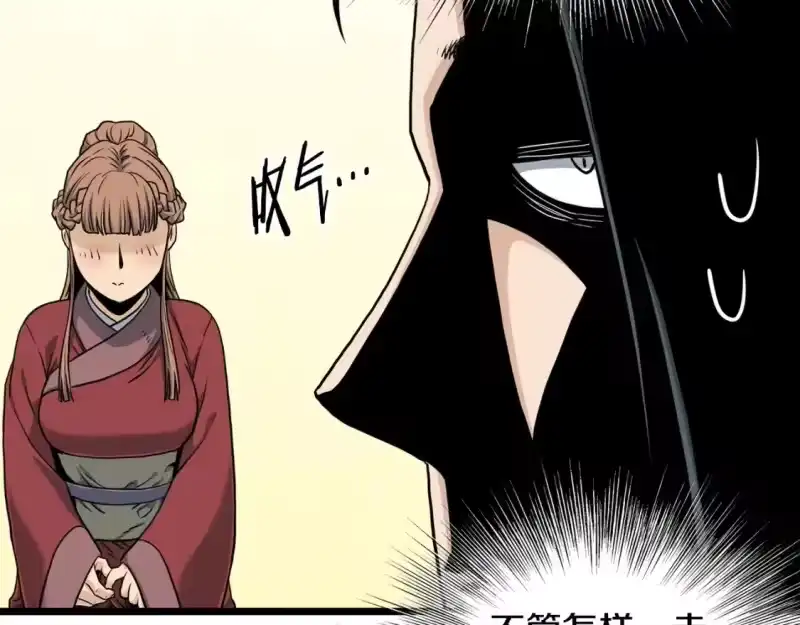 登录武林系统_h 第149话 远走 第206页