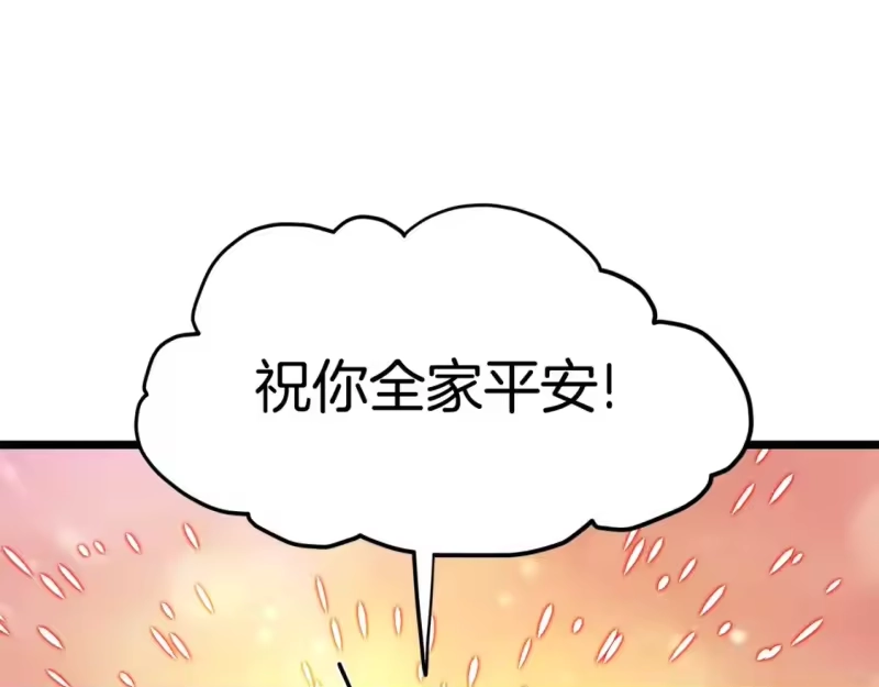 登录武林系统_h 第149话 远走 第215页