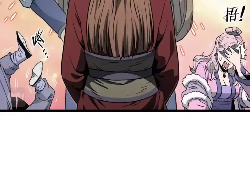 登录武林系统_h 第149话 远走 第217页