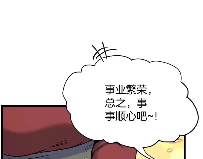 登录武林系统_h 第149话 远走 第218页