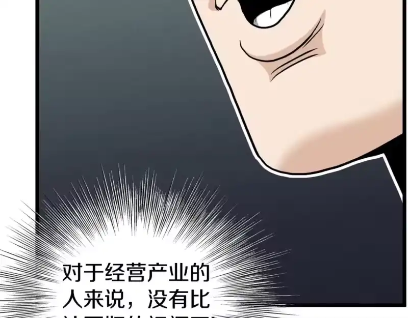 登录武林系统_h 第149话 远走 第224页