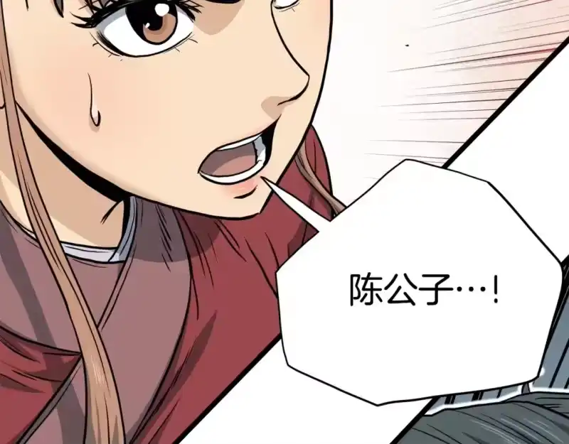 登录武林系统_h 第149话 远走 第227页