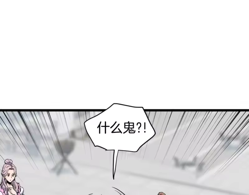 登录武林系统_h 第149话 远走 第231页
