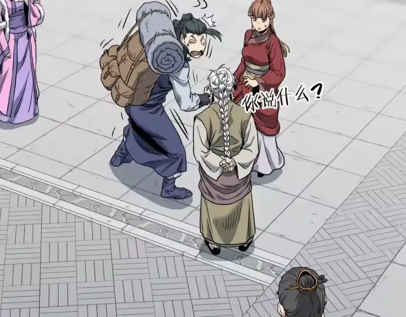 登录武林系统_h 第149话 远走 第232页