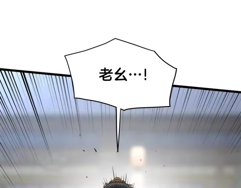 登录武林系统_h 第149话 远走 第240页