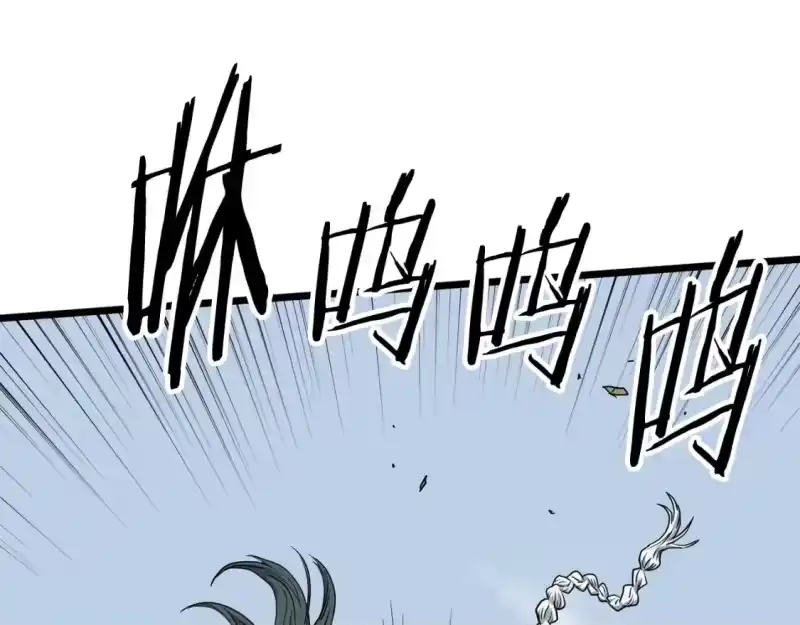 登录武林系统_h 第149话 远走 第243页