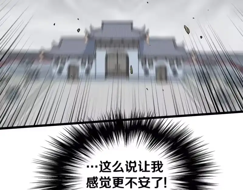 登录武林系统_h 第149话 远走 第245页