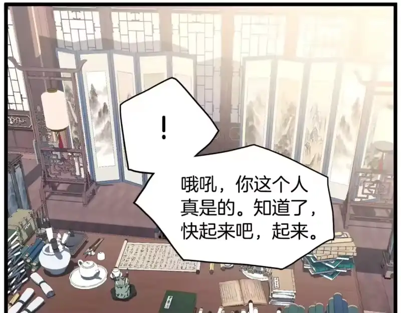 登录武林系统_h 第149话 远走 第26页