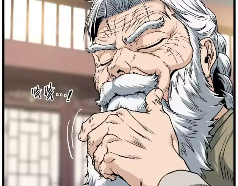登录武林系统_h 第149话 远走 第29页