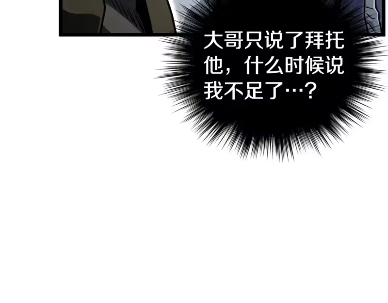 登录武林系统_h 第149话 远走 第33页