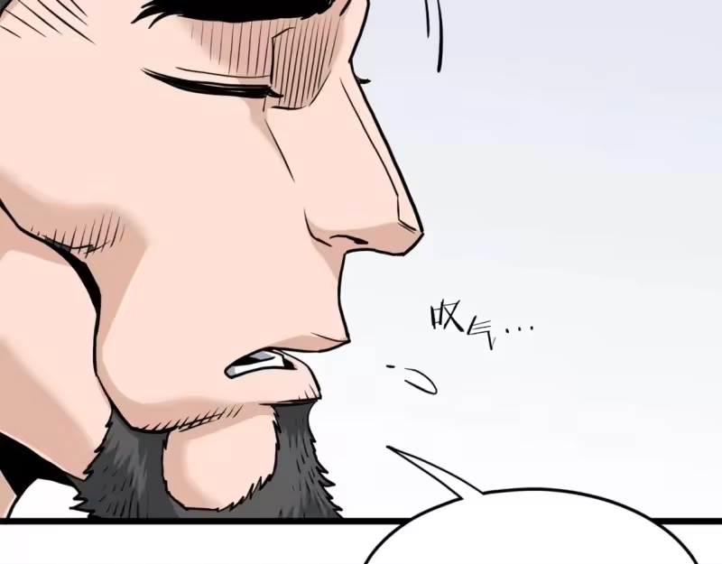 登录武林系统_h 第149话 远走 第38页