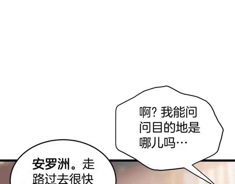 登录武林系统_h 第149话 远走 第42页