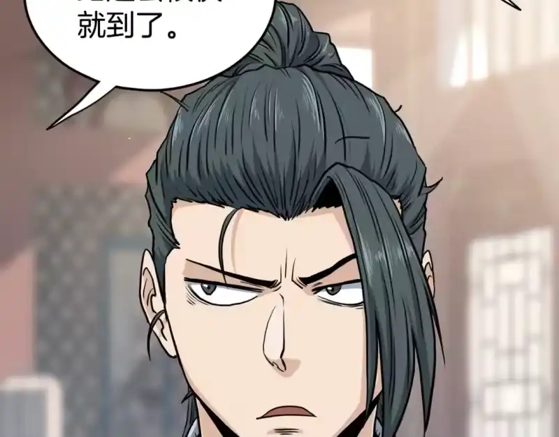 登录武林系统_h 第149话 远走 第43页