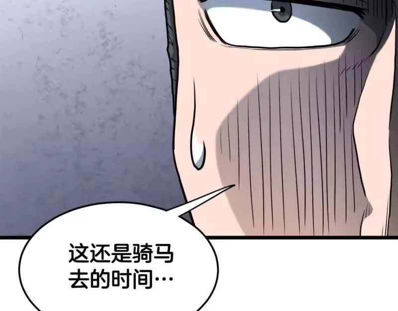 登录武林系统_h 第149话 远走 第50页