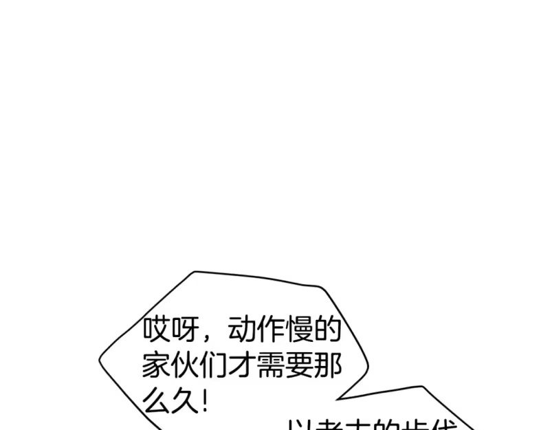 登录武林系统_h 第149话 远走 第54页