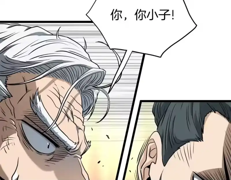 登录武林系统_h 第149话 远走 第58页