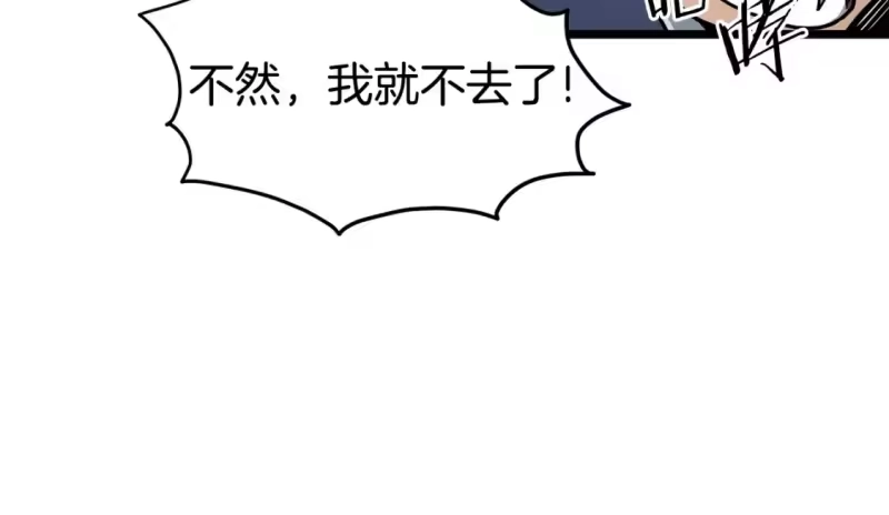 登录武林系统_h 第149话 远走 第60页