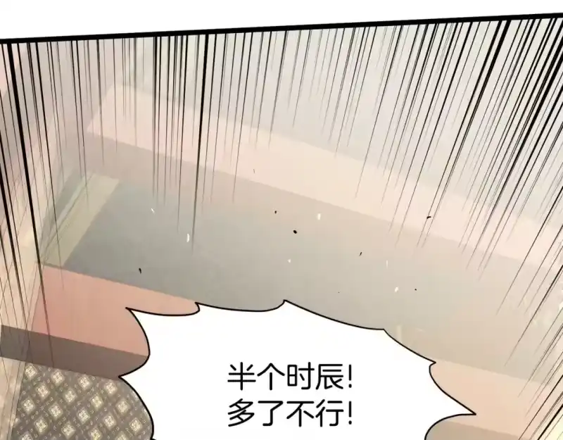 登录武林系统_h 第149话 远走 第74页