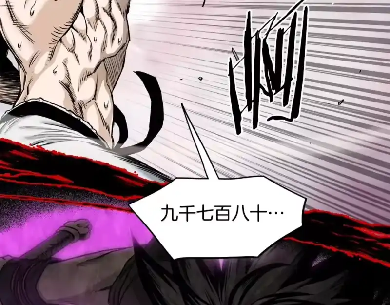 登录武林系统_h 第149话 远走 第89页